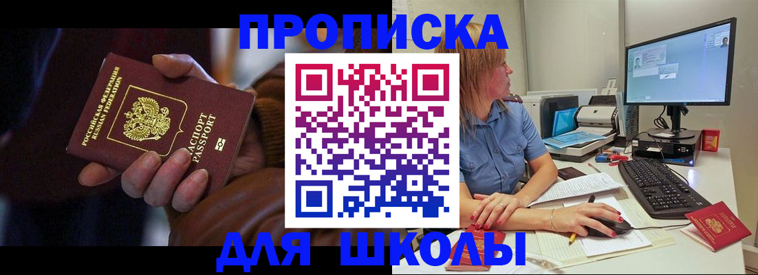 временная регистрация в квартире в Омутнинске