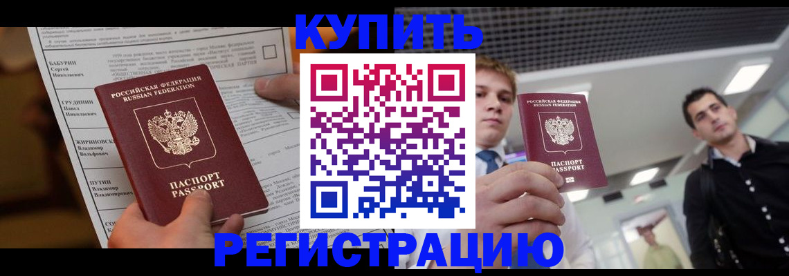 прописка гарантия в Омутнинске