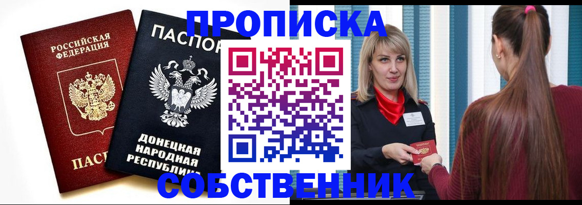 прописка для школы в Омутнинске